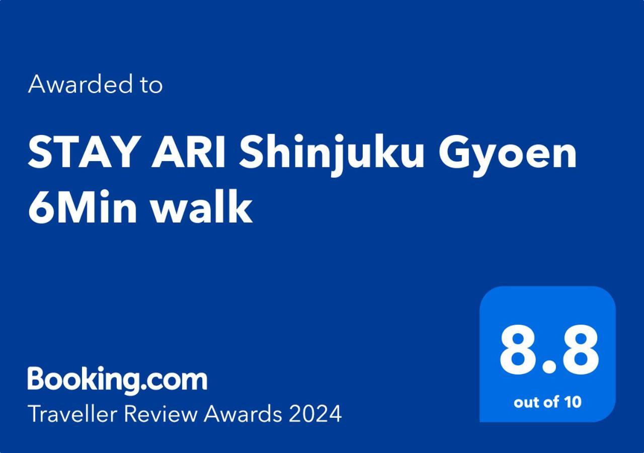 טוקיו Stay Ari Shinjuku Gyoen 6Min Walk מראה חיצוני תמונה